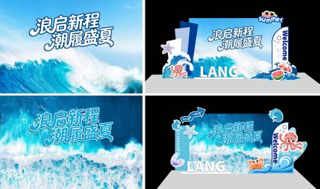 源文件下载【享设计】搜索编号：55680035899182509【海浪夏季活动背景】