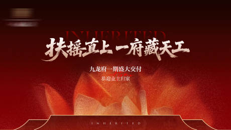 源文件下载【享设计】搜索编号：60560036033899278【交房主形象】