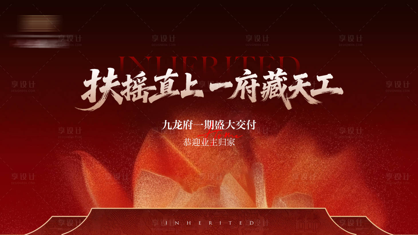 源文件下载【享设计】搜索编号：60560036033899278【交房主形象】