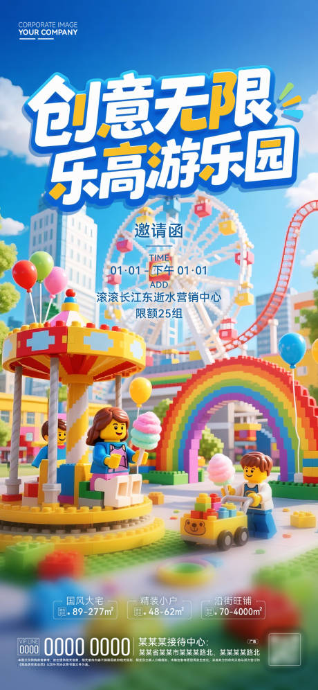 源文件下载【享设计】搜索编号：15820036021184630【小小建造师3D拼图海报】