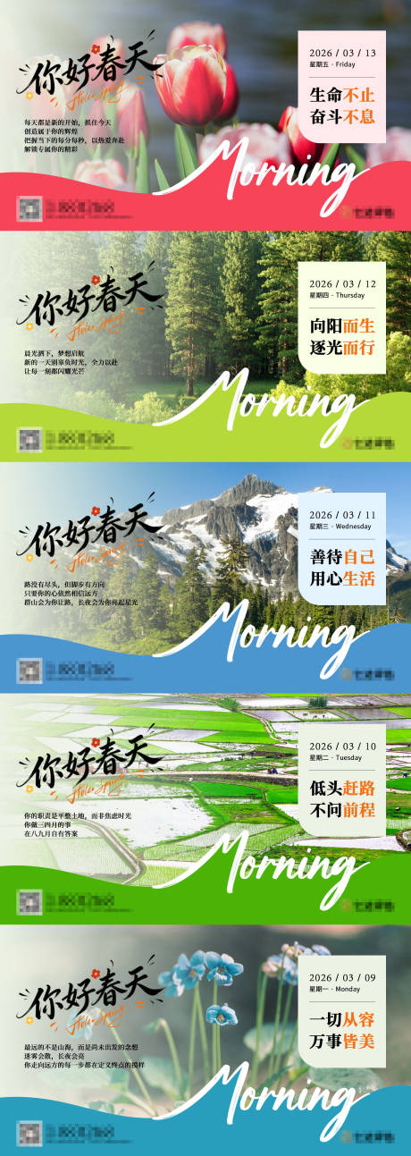 源文件下载【享设计】搜索编号：84330035877938861【早安励志屏幕海报】
