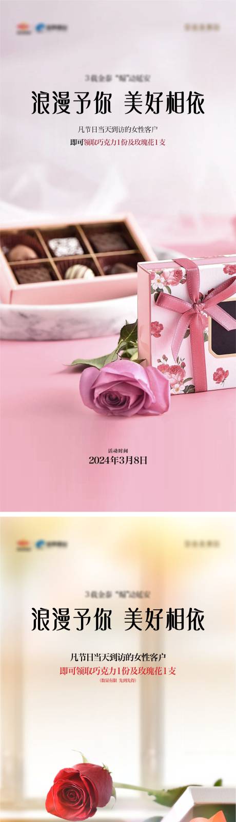 源文件下载【享设计】搜索编号：46090035691459664【三八妇女节  】