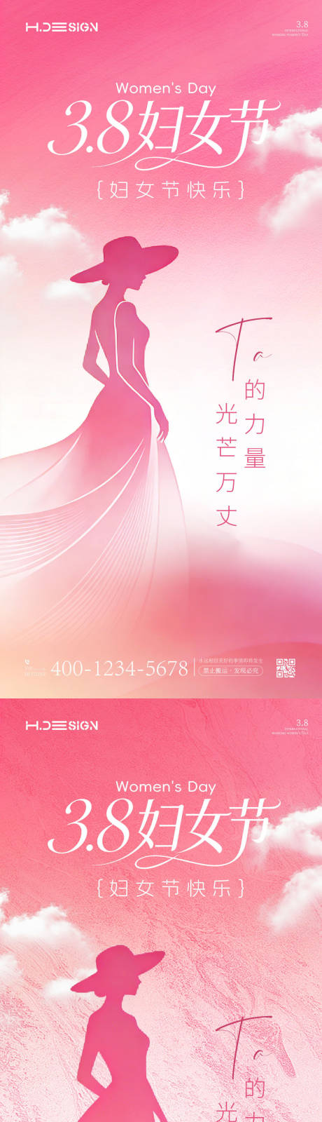 源文件下载【享设计】搜索编号：72570035610314285【38妇女节海报】