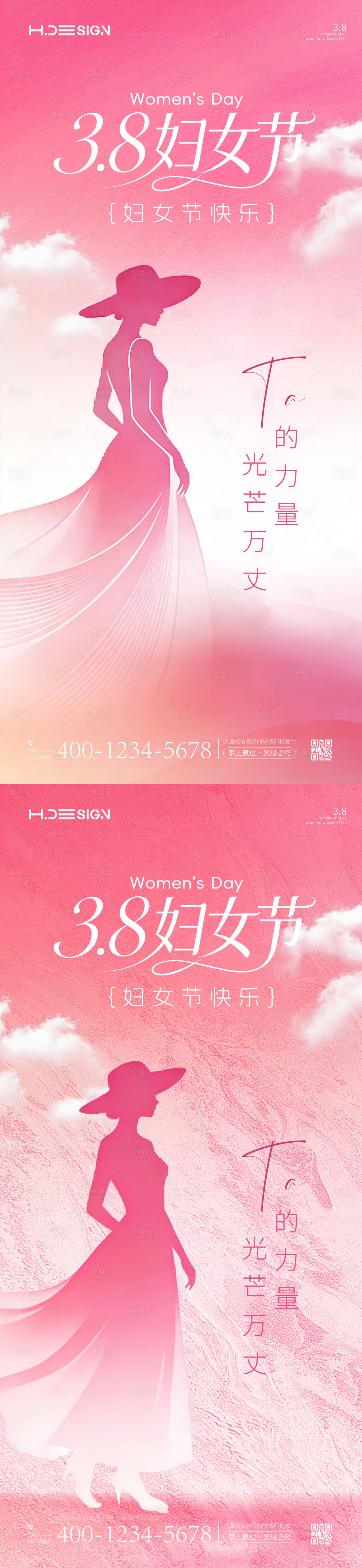 源文件下载【享设计】搜索编号：72570035610314285【38妇女节海报】