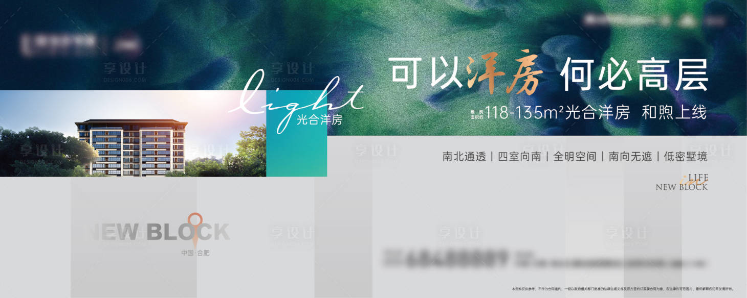 源文件下载【享设计】搜索编号：93560035643926663【洋房主画面】