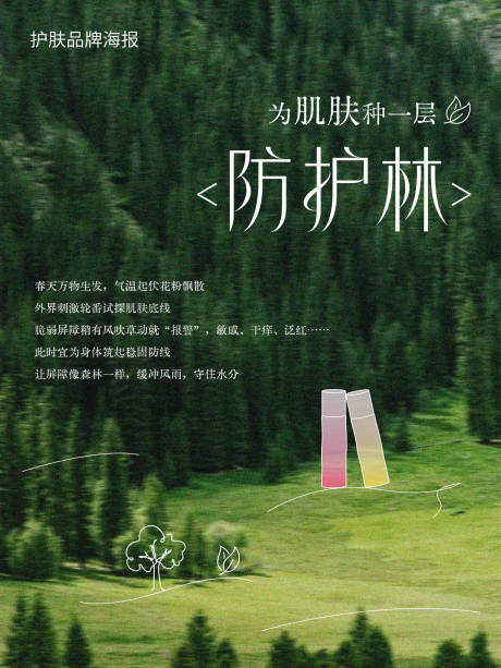 源文件下载【享设计】搜索编号：74620036072245426【植树节海报 】