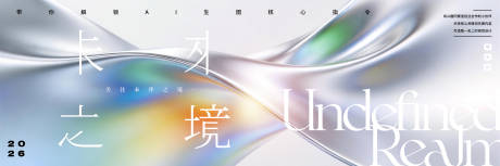 源文件下载【享设计】搜索编号：39150035939474366【银色金属未来kv】
