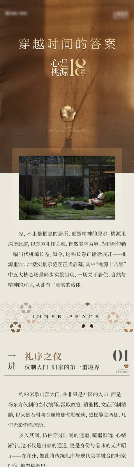 源文件下载【享设计】搜索编号：32940035668034741【品牌软文长图】