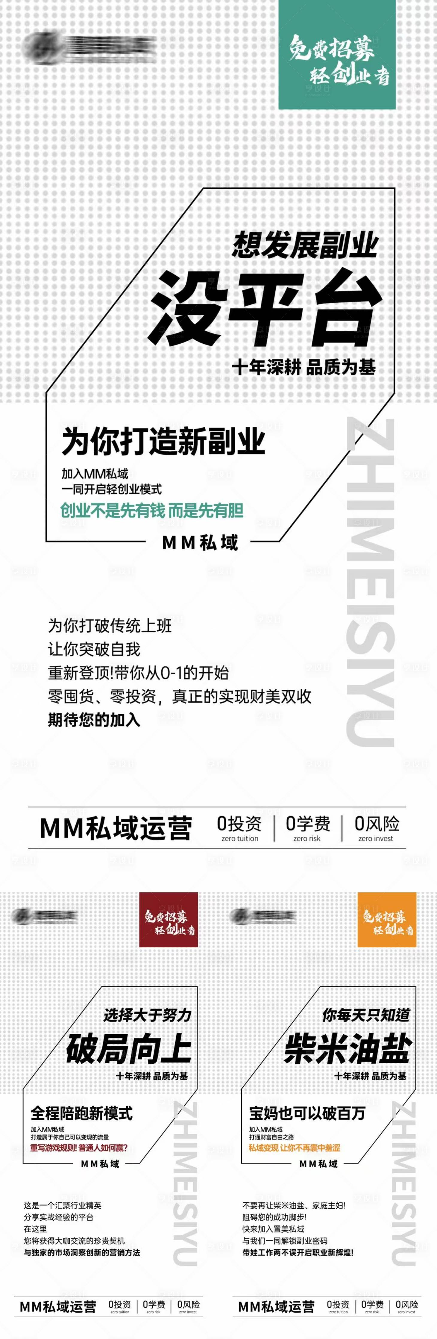 源文件下载【享设计】搜索编号：29480035803226719【招商海报】