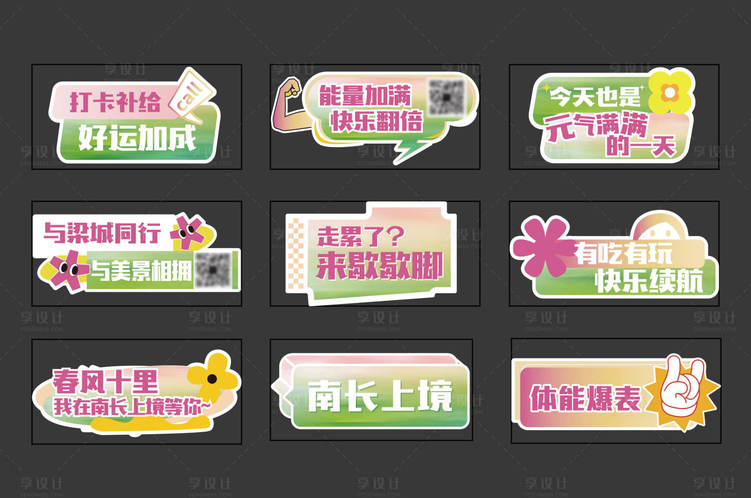 源文件下载【享设计】搜索编号：80380035915631626【春天踏春徒步活动手举牌】