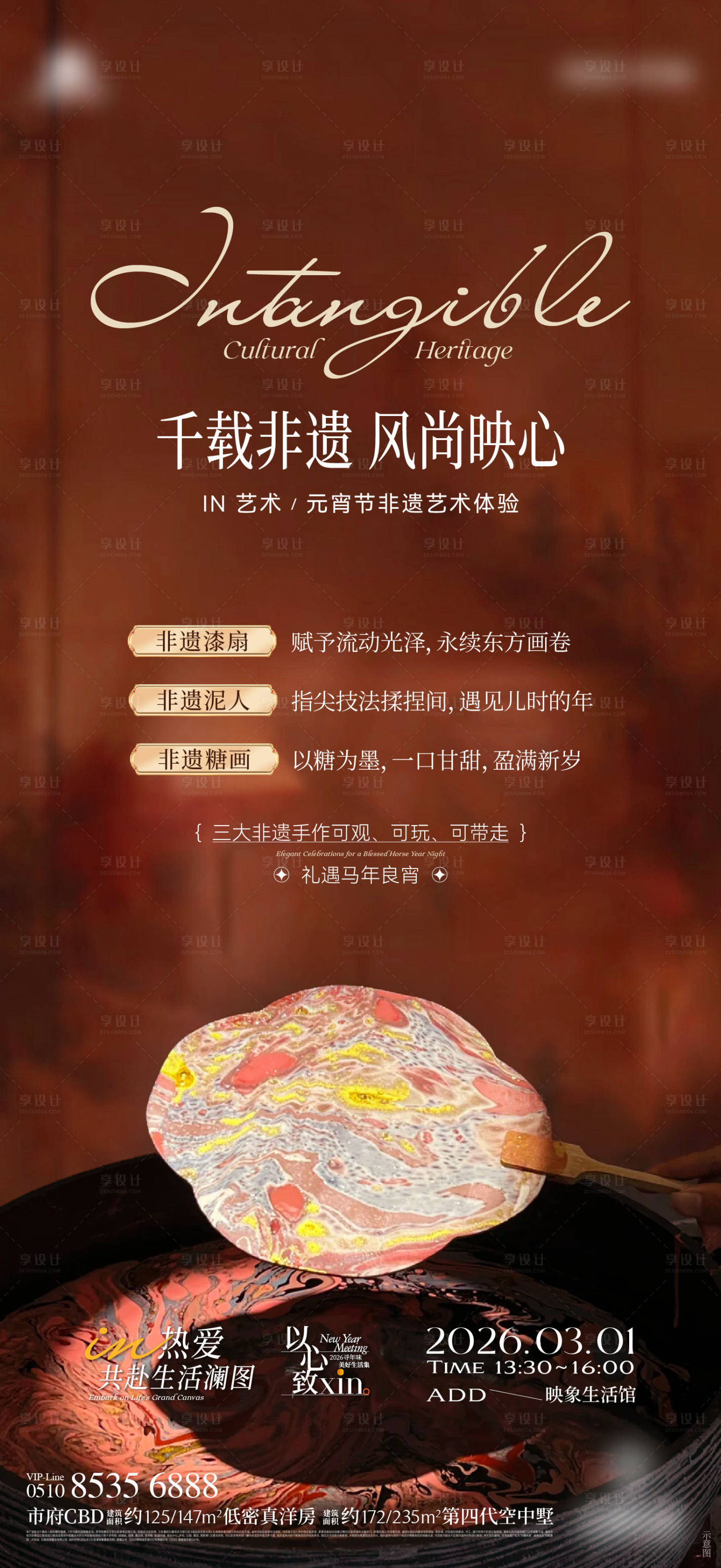 源文件下载【享设计】搜索编号：80940036121884721【活动刷屏】
