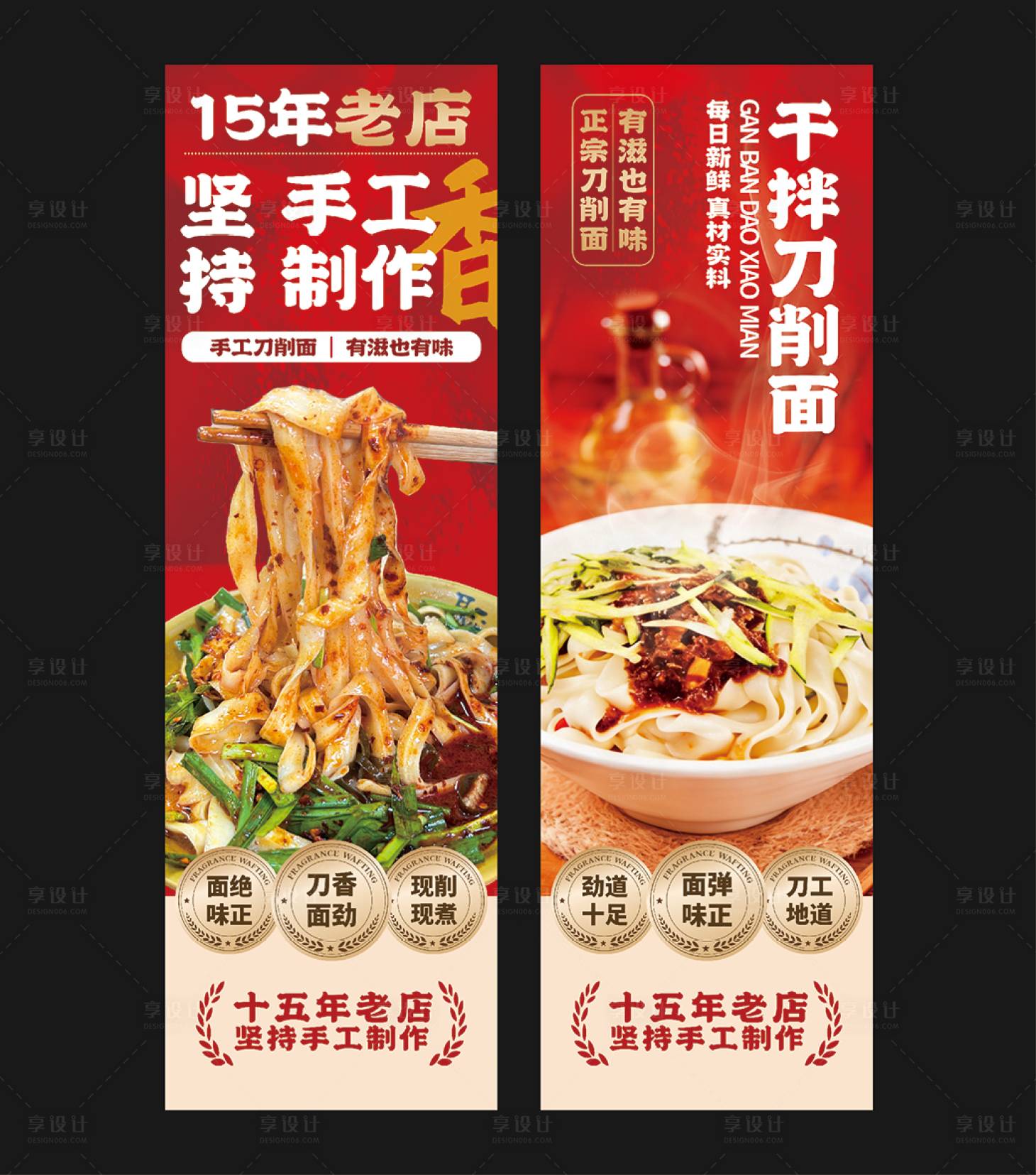 源文件下载【享设计】搜索编号：18990035900816672【面馆海报灯箱】