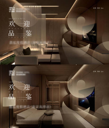 源文件下载【享设计】搜索编号：94390036004796222【足浴banner】