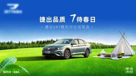 源文件下载【享设计】搜索编号：57620035645526436【试驾kv】