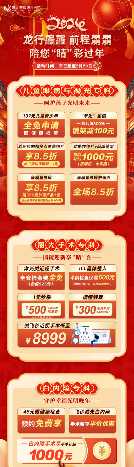 源文件下载【享设计】搜索编号：17440035896378370【春节活动】