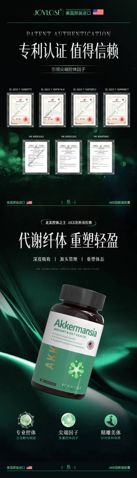 源文件下载【享设计】搜索编号：17030035762095587【AKK阻断菌胶囊】
