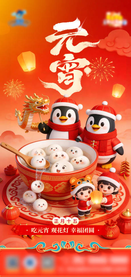 源文件下载【享设计】搜索编号：31930035644388798【海洋乐园元宵节宣传海报】
