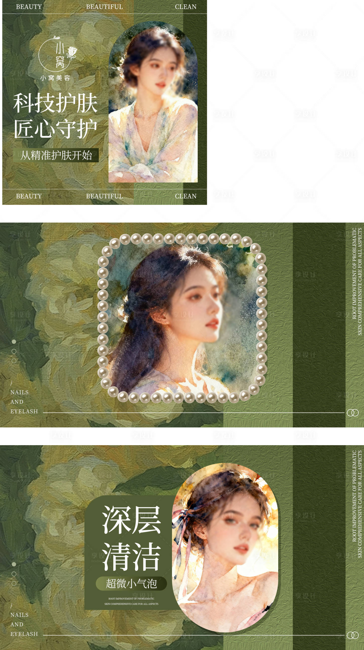 源文件下载【享设计】搜索编号：36410035907199586【美甲美睫美业入口团购图】