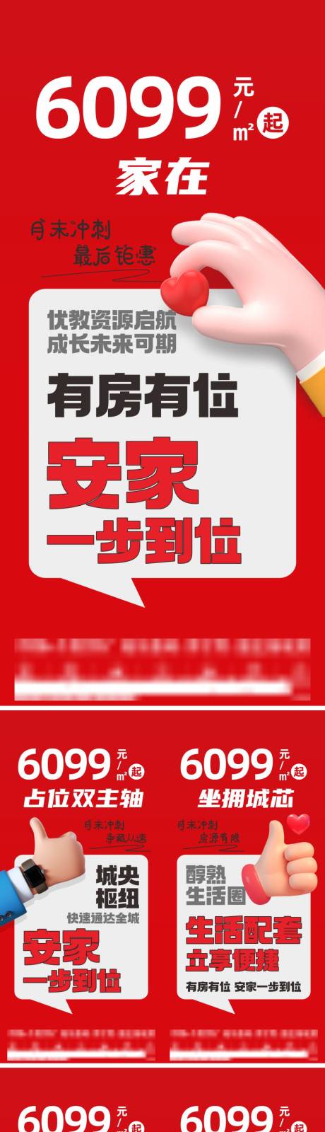 源文件下载【享设计】搜索编号：92130035627547123【地产价值线】