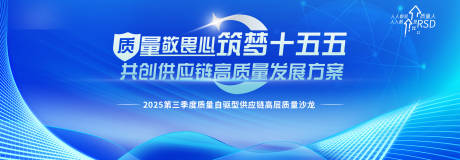 源文件下载【享设计】搜索编号：90400035835856675【会议主视觉】