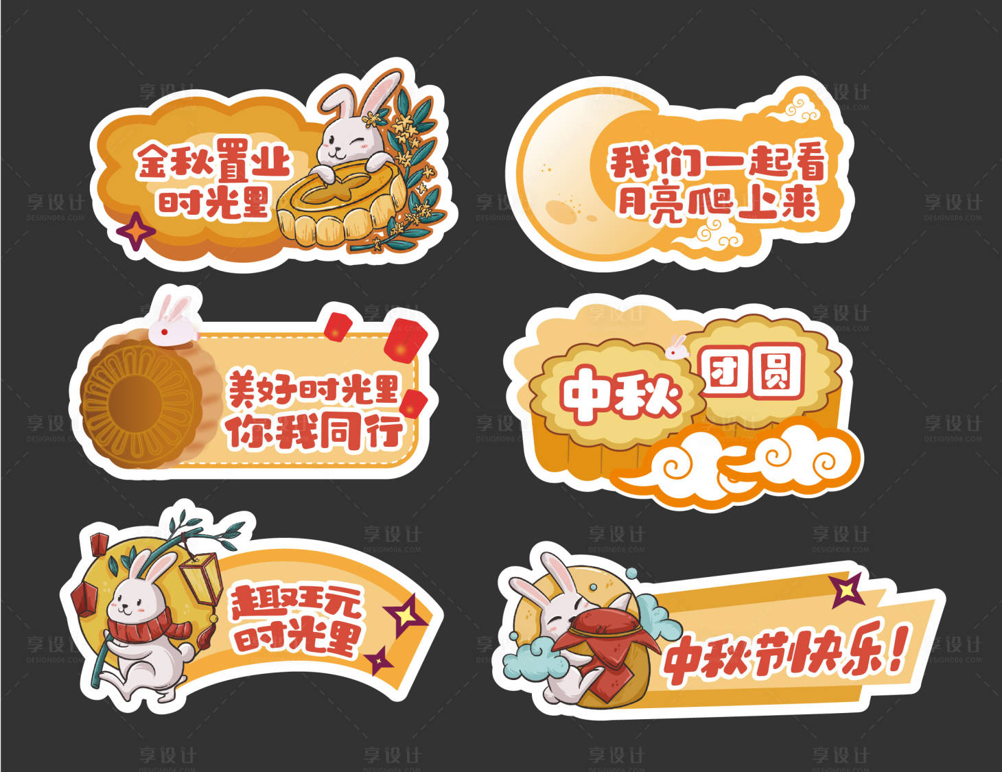 源文件下载【享设计】搜索编号：99140036107493990【地产中秋国庆手举牌】