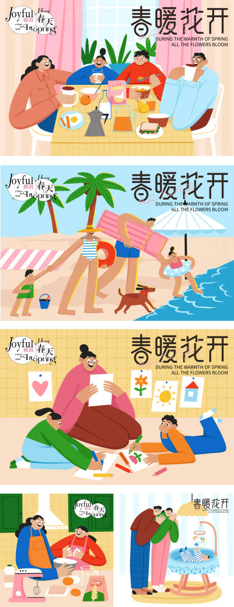 源文件下载【享设计】搜索编号：22890035827285383【春季露营市集商业活动展板】