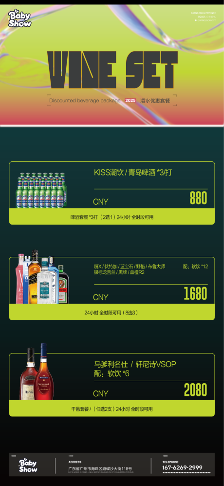 源文件下载【享设计】搜索编号：95260035729835189【套餐海报】