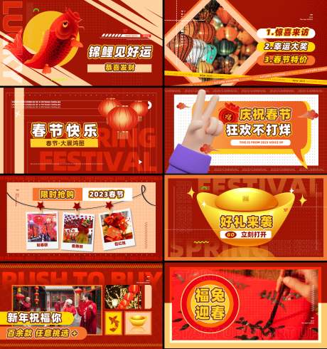 源文件下载【享设计】搜索编号：69120035716342131【春节过年地产时尚快闪视频脚本海报展板】