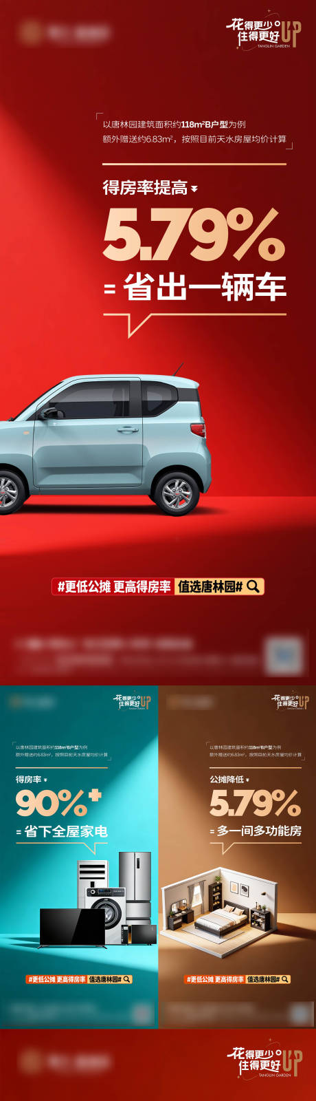 源文件下载【享设计】搜索编号：37180036072198616【价值点海报】