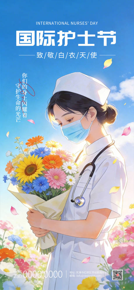 源文件下载【享设计】搜索编号：38090035955977812【蓝色温柔护士拿花护士节海报】