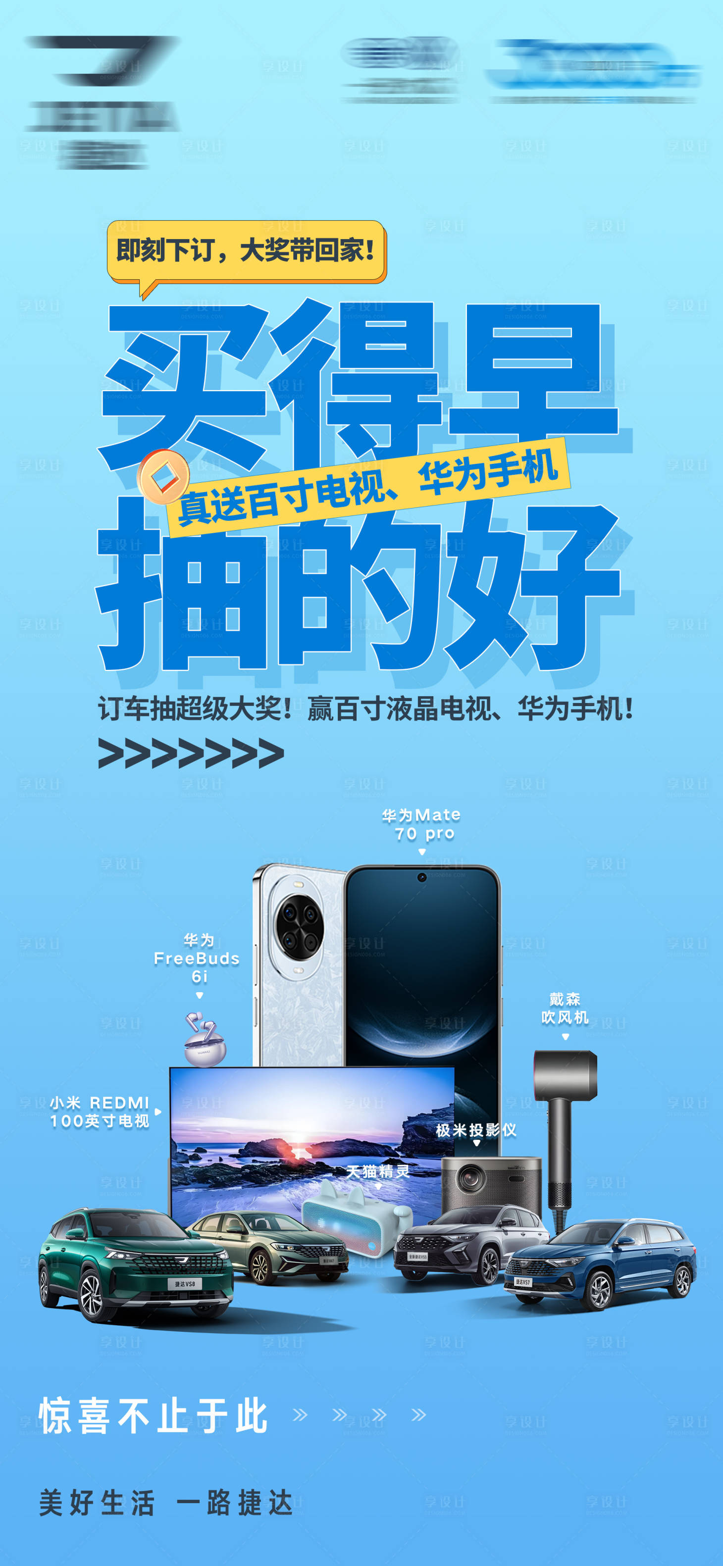 源文件下载【享设计】搜索编号：97640035889025569【抽奖海报】