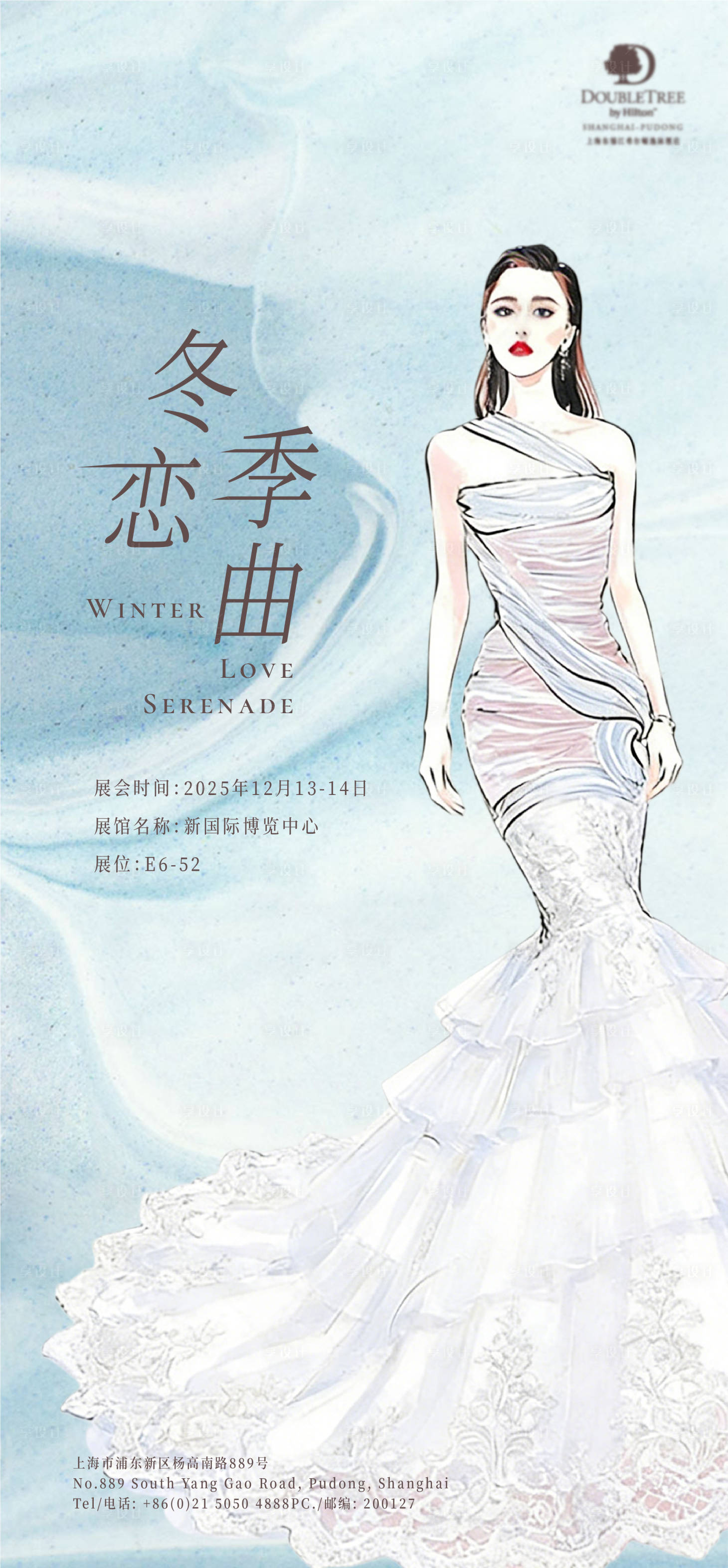 源文件下载【享设计】搜索编号：99320035680557581【服装婚博会】