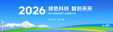 源文件下载【享设计】搜索编号：53180035634207882【蓝色新能源科技背景】