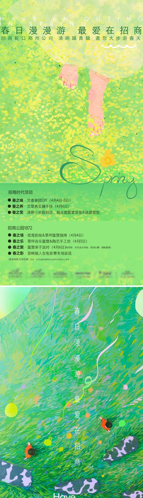 源文件下载【享设计】搜索编号：94970035672277492【2026春季购房节海报】