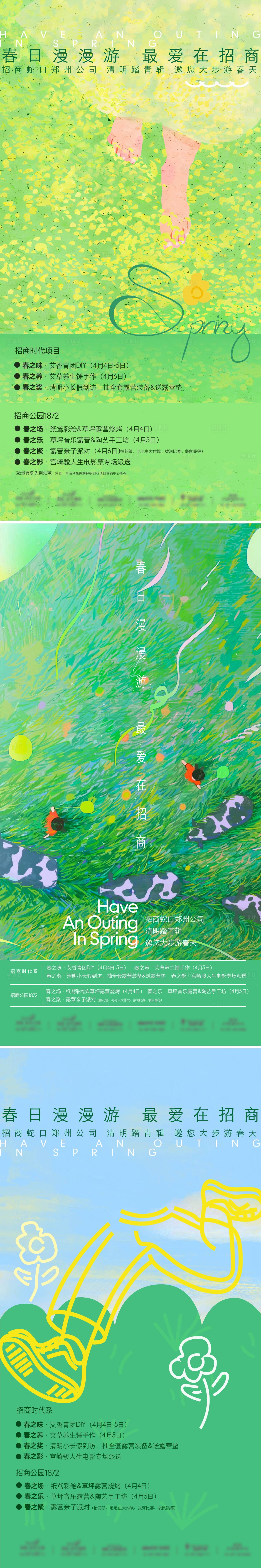 源文件下载【享设计】搜索编号：94970035672277492【2026春季购房节海报】
