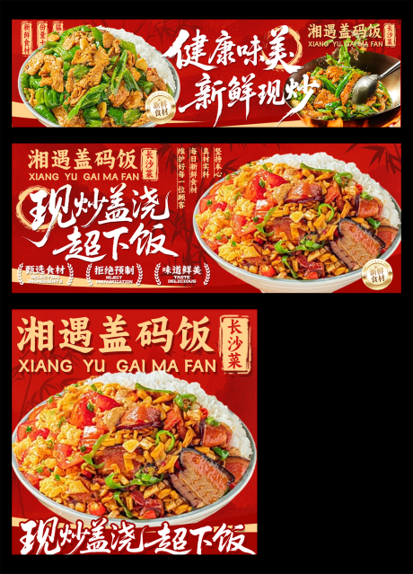 源文件下载【享设计】搜索编号：37180036155684240【盖饭外卖店铺装修】