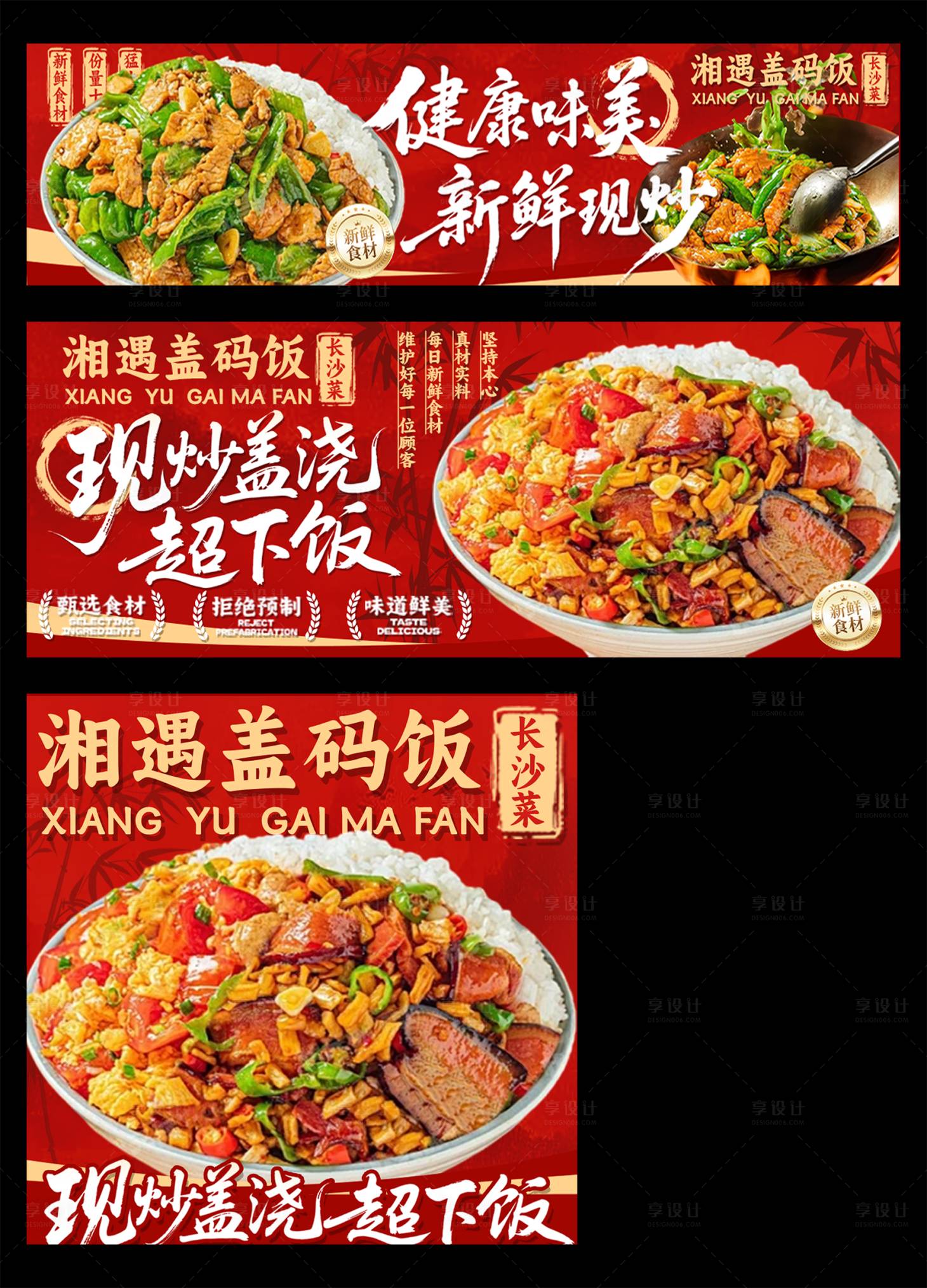 源文件下载【享设计】搜索编号：37180036155684240【盖饭外卖店铺装修】