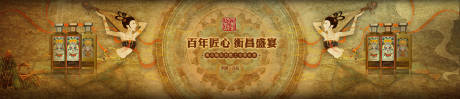 源文件下载【享设计】搜索编号：59820036043659593【衡昌烧坊发布会活动背景板】
