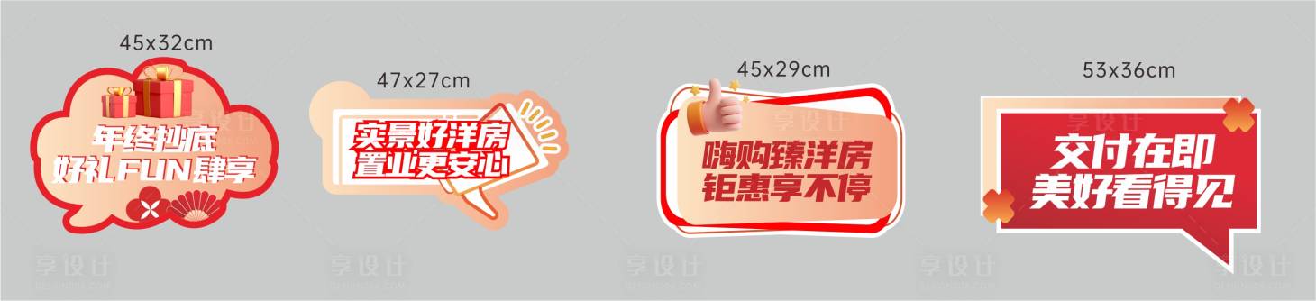 源文件下载【享设计】搜索编号：73460036004207417【手举牌设计】