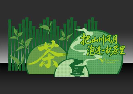 源文件下载【享设计】搜索编号：93410036071133654【茶文化美陈】