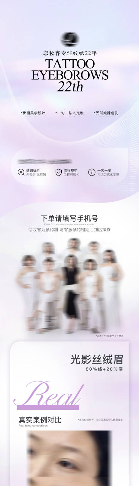 源文件下载【享设计】搜索编号：74620036085978498【医美淡紫渐变长图详情页】