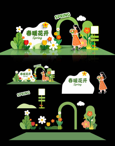 源文件下载【享设计】搜索编号：57420035708113278【春天插画活动美陈】