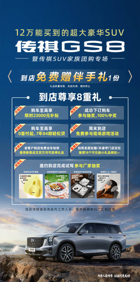 源文件下载【享设计】搜索编号：68200035789296740【汽车周末团购促销朋友圈刷屏广告】