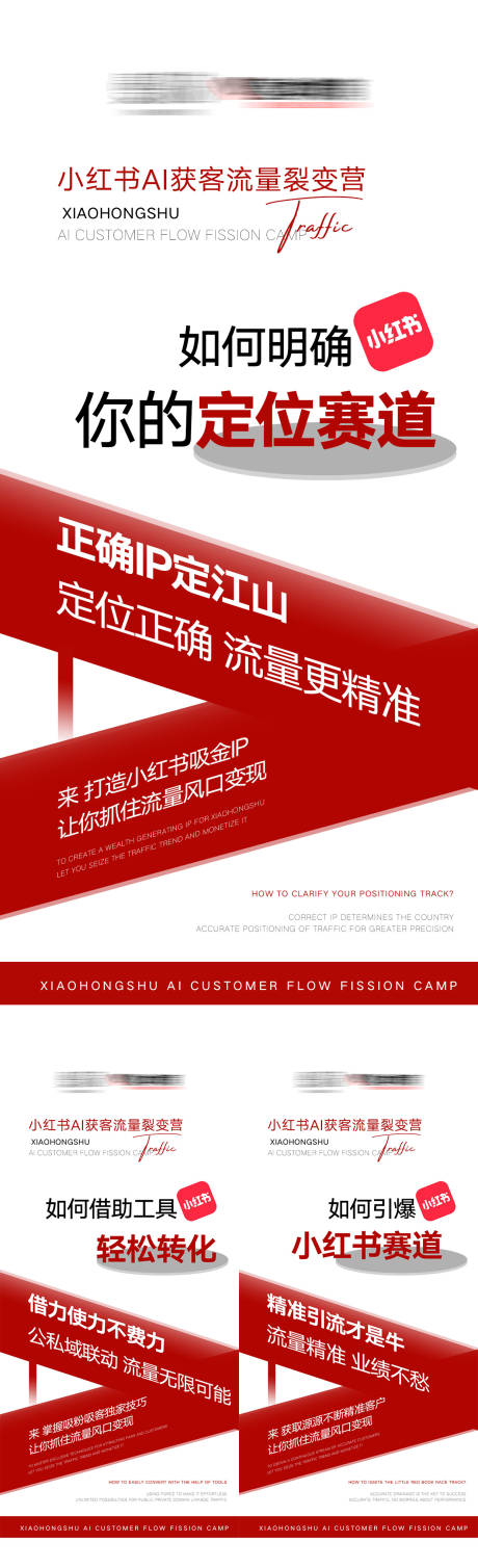 源文件下载【享设计】搜索编号：22040035882174342【小红书招商】