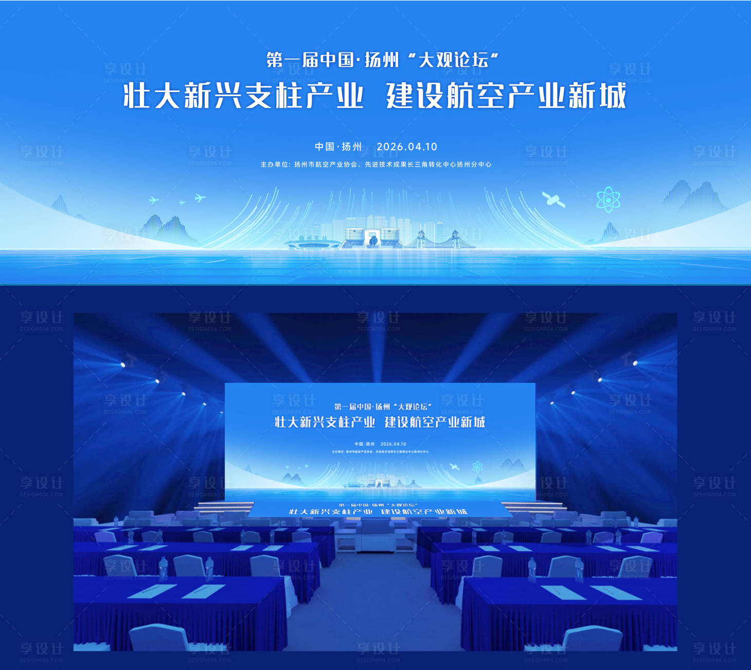 源文件下载【享设计】搜索编号：83670036062345595【会议活动背景板】