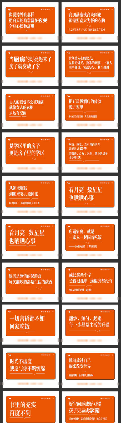 源文件下载【享设计】搜索编号：89270036066404762【样板间价值点台签海报展板】