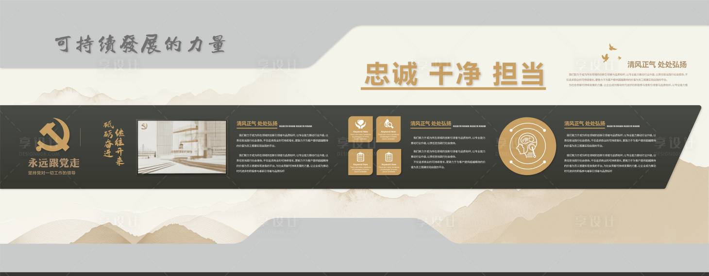 源文件下载【享设计】搜索编号：32470035838144889【党建展厅展墙文化墙文化馆场馆 】