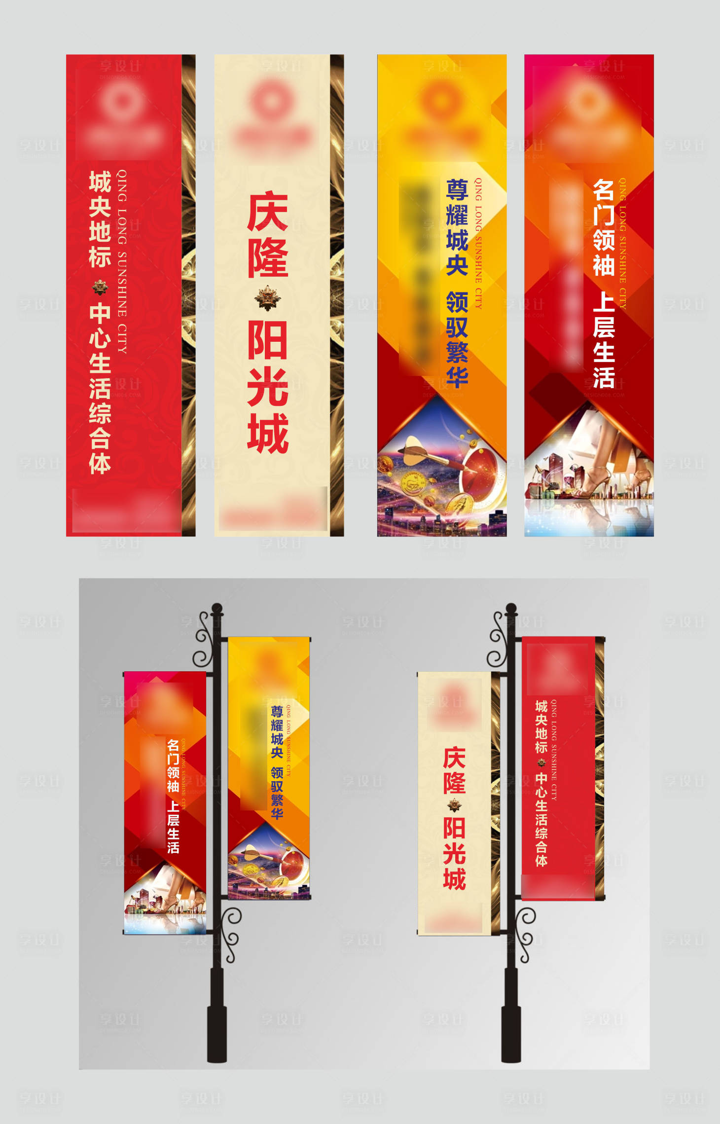 源文件下载【享设计】搜索编号：81880036094576263【地产道旗垂幔条幅】