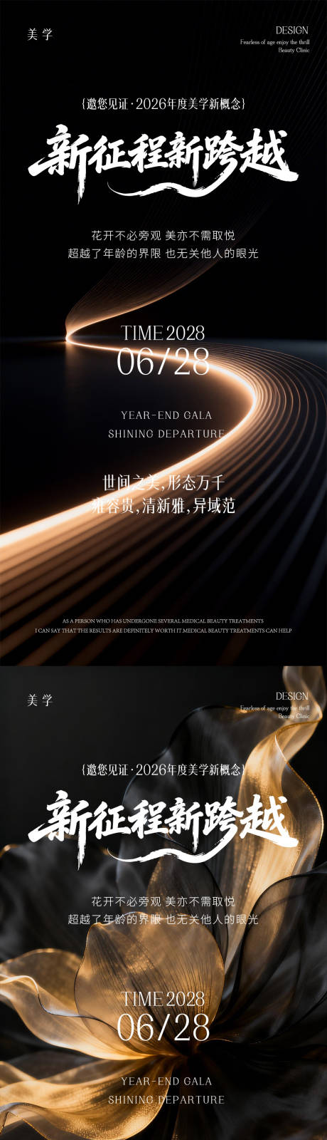 源文件下载【享设计】搜索编号：47030036037362395【医美邀请函】