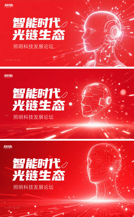 源文件下载【享设计】搜索编号：91840035842976756【活动会议主视觉物料设计】
